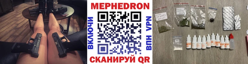 Мефедрон 4 MMC  Агрыз 