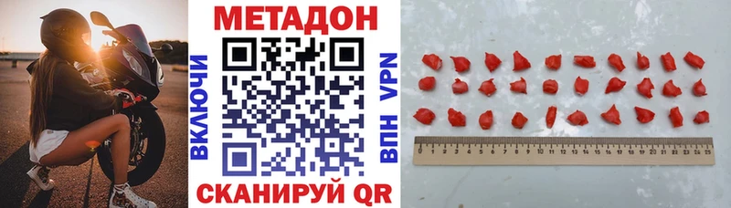 Метадон кристалл Агрыз